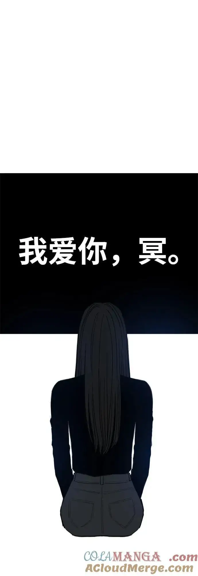 漫画《缪斯宥铭》[第91话] 宥铭（最终章）第67张图