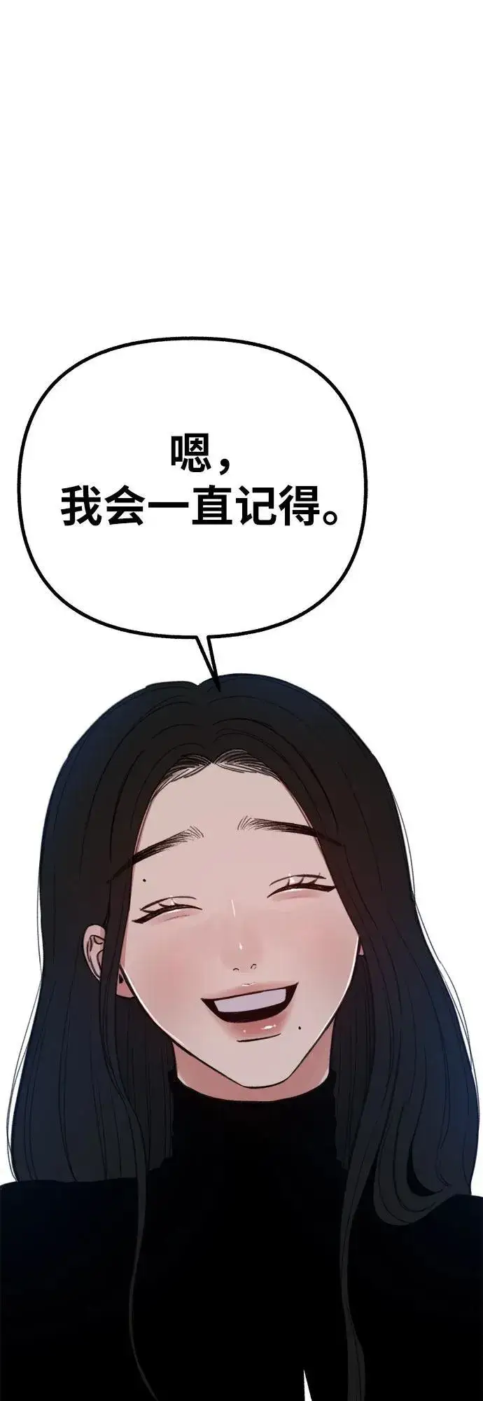 漫画《缪斯宥铭》[第91话] 宥铭（最终章）第69张图