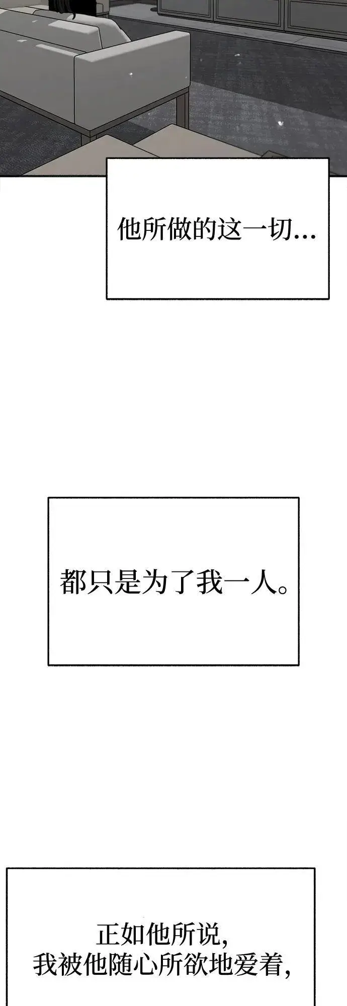 漫画《缪斯宥铭》[第91话] 宥铭（最终章）第71张图