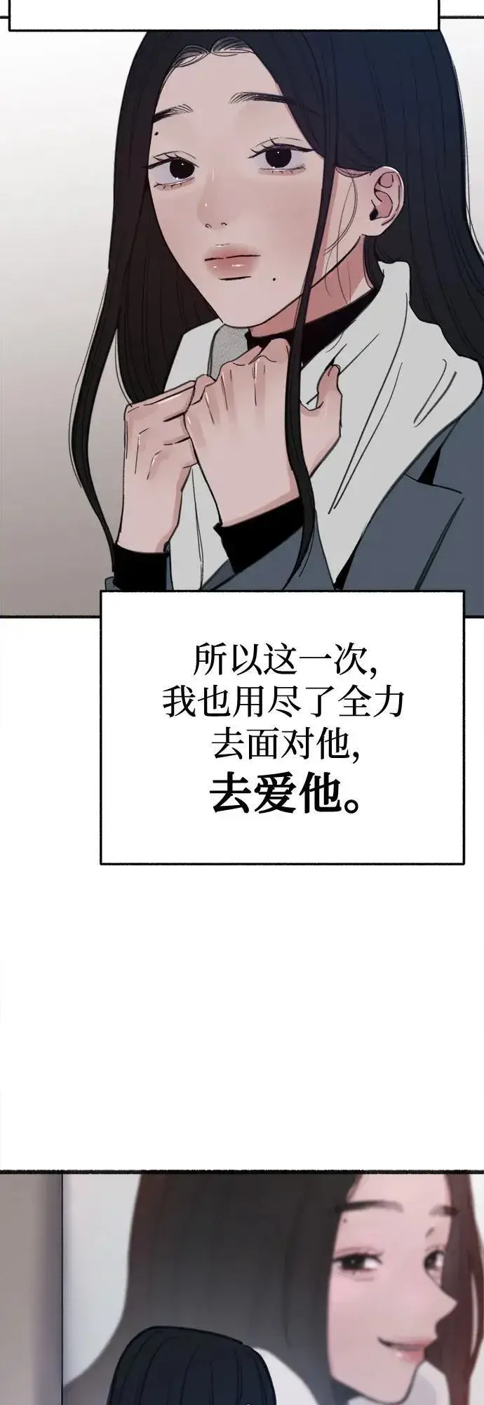 漫画《缪斯宥铭》[第91话] 宥铭（最终章）第72张图