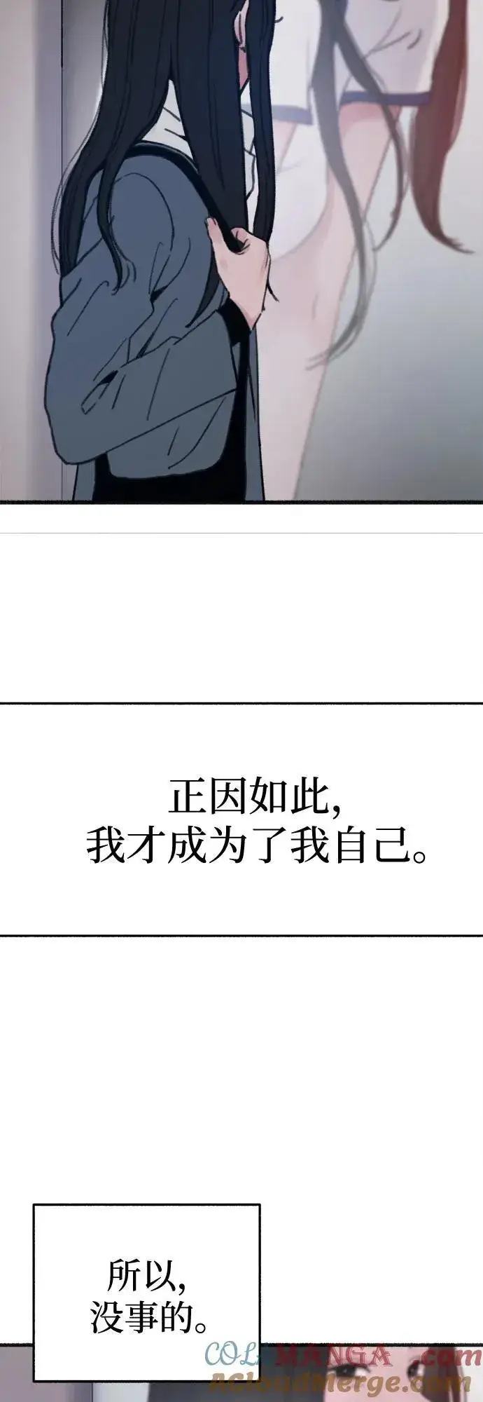 漫画《缪斯宥铭》[第91话] 宥铭（最终章）第73张图