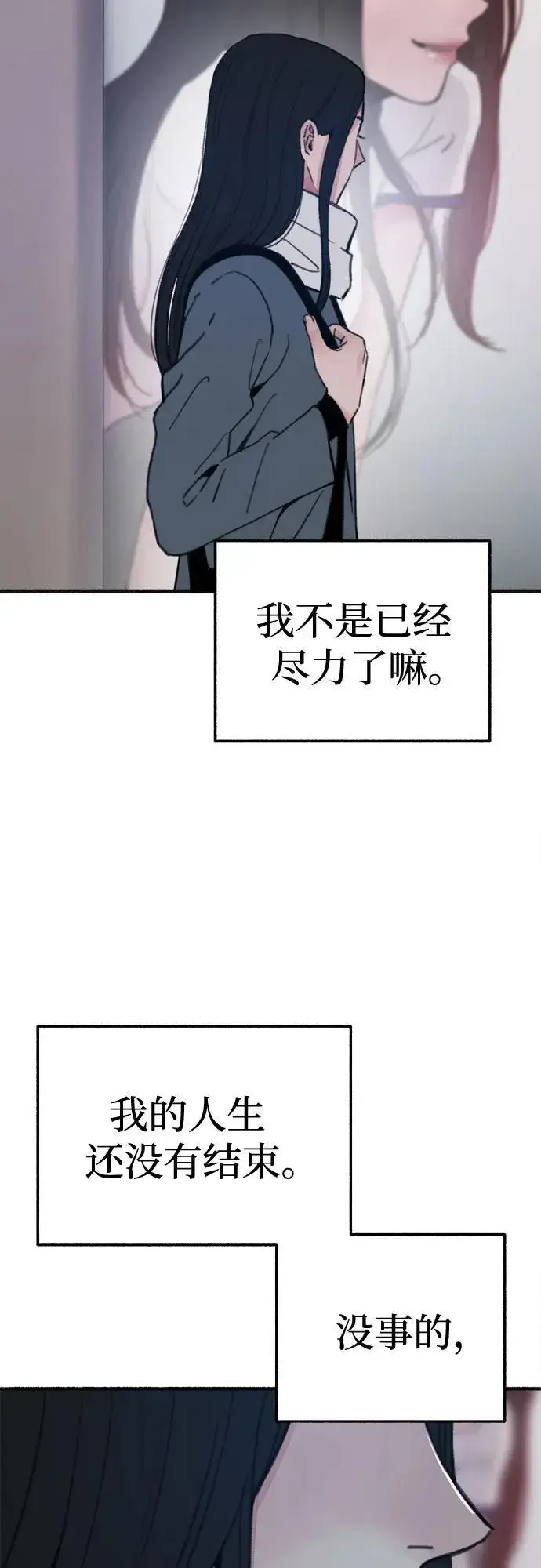 漫画《缪斯宥铭》[第91话] 宥铭（最终章）第74张图