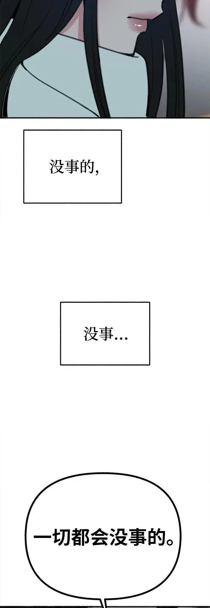 漫画《缪斯宥铭》[第91话] 宥铭（最终章）第75张图