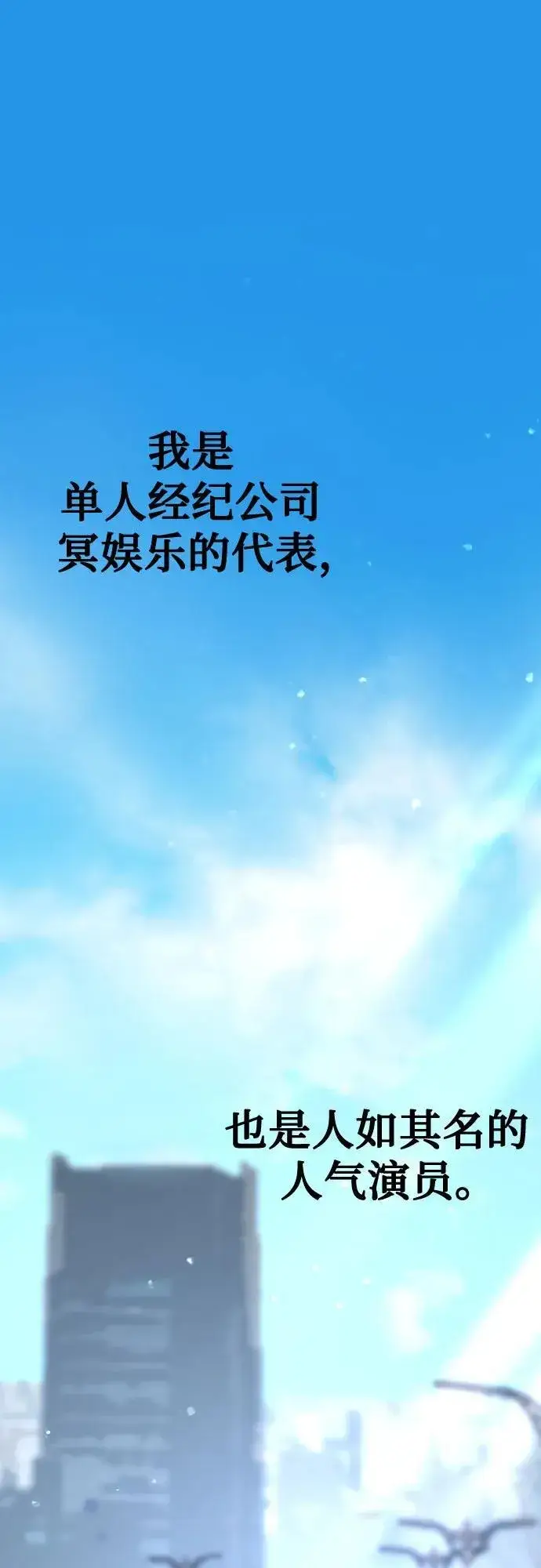 漫画《缪斯宥铭》[第91话] 宥铭（最终章）第80张图