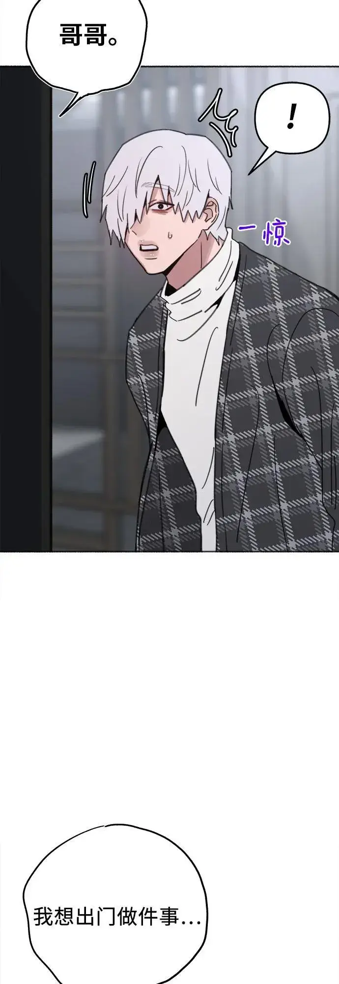 漫画《缪斯宥铭》[外传1] 屏幕之外的她第20张图