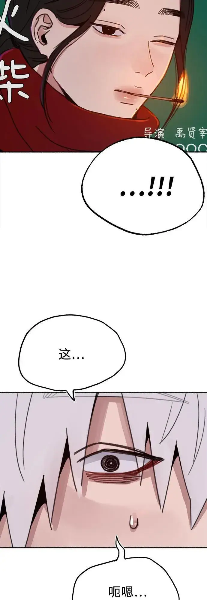 漫画《缪斯宥铭》[外传1] 屏幕之外的她第23张图