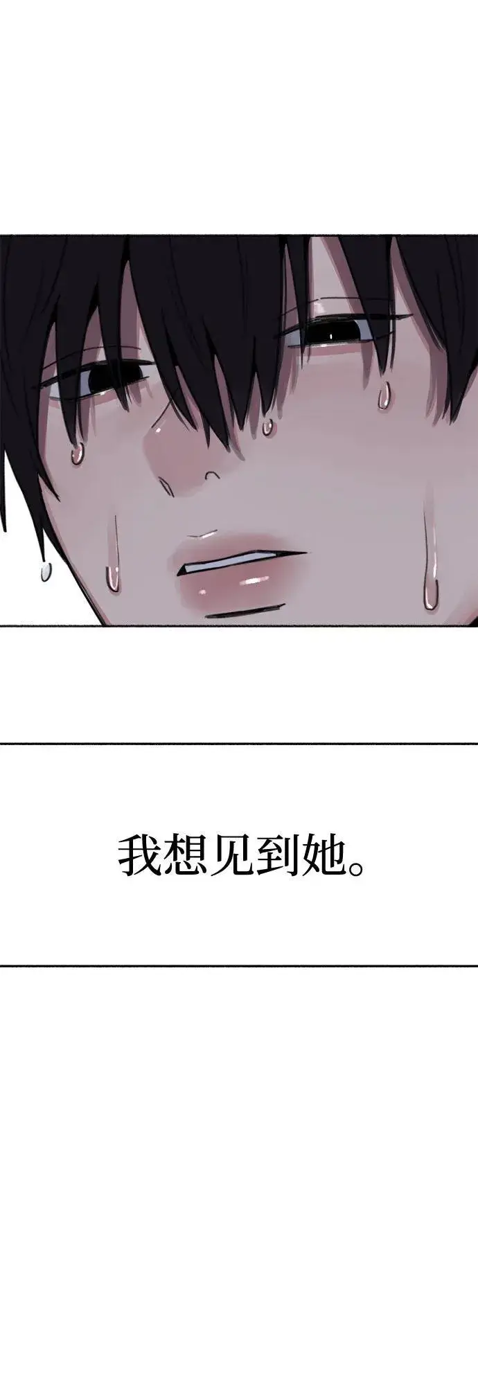 漫画《缪斯宥铭》[外传1] 屏幕之外的她第29张图