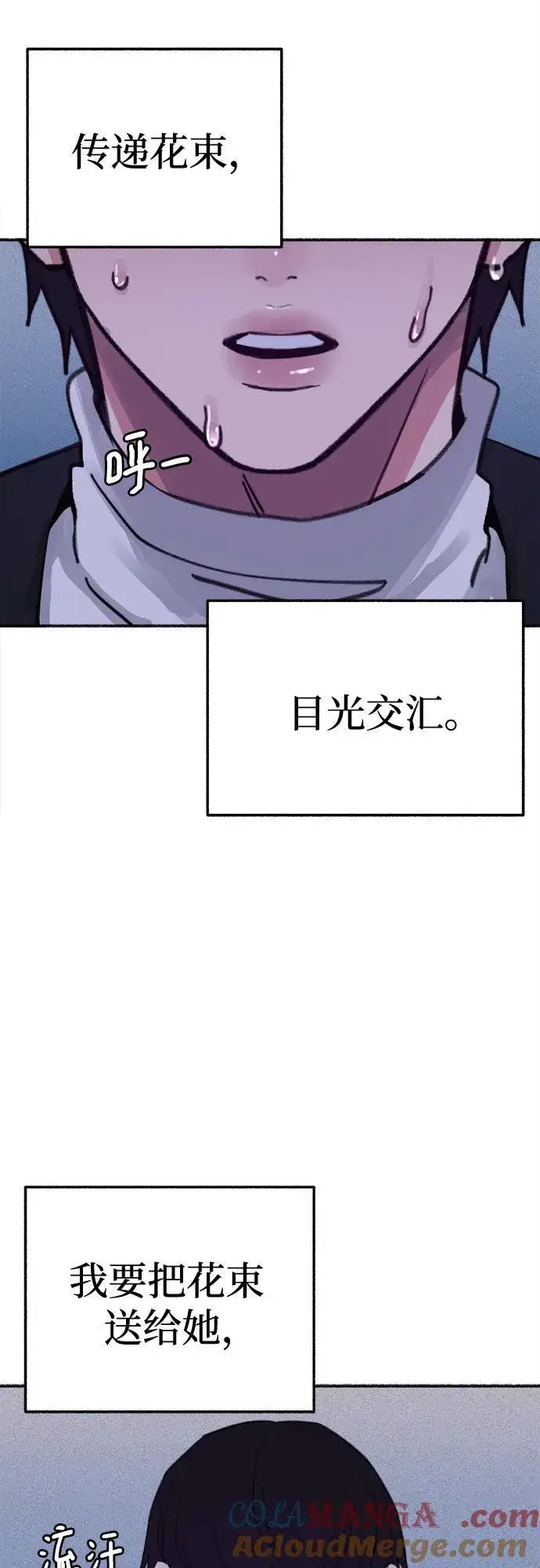 漫画《缪斯宥铭》[外传1] 屏幕之外的她第37张图