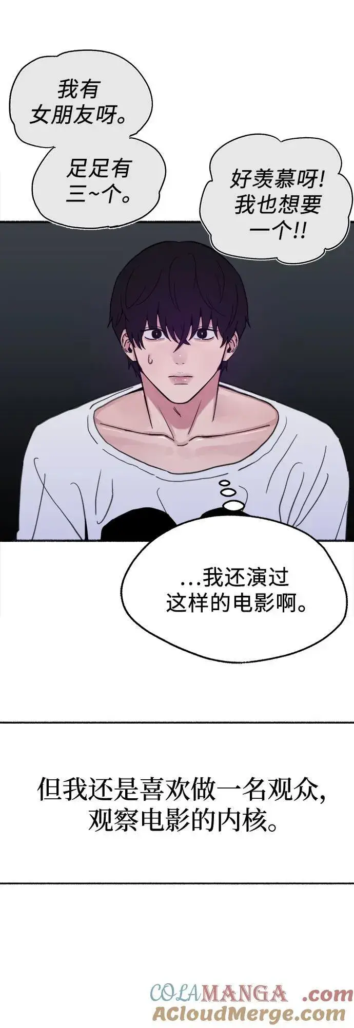 漫画《缪斯宥铭》[外传1] 屏幕之外的她第4张图