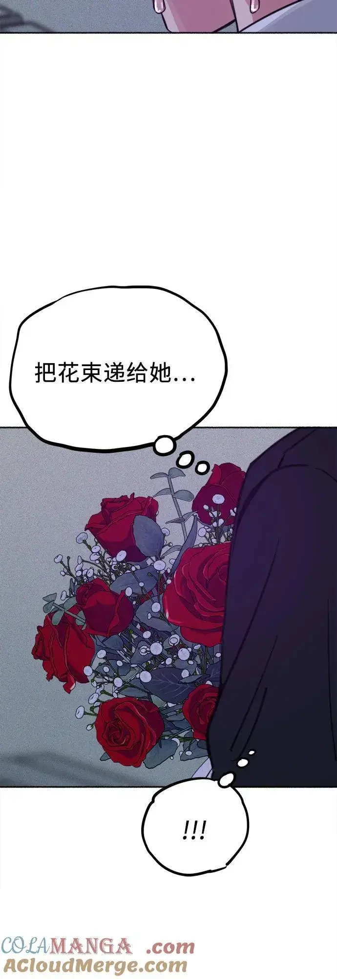 漫画《缪斯宥铭》[外传1] 屏幕之外的她第40张图