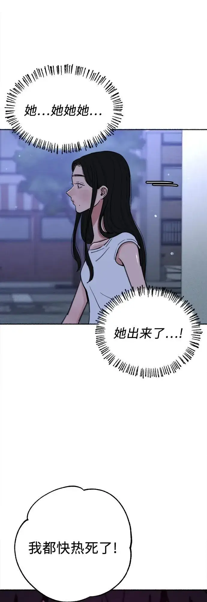 漫画《缪斯宥铭》[外传1] 屏幕之外的她第42张图