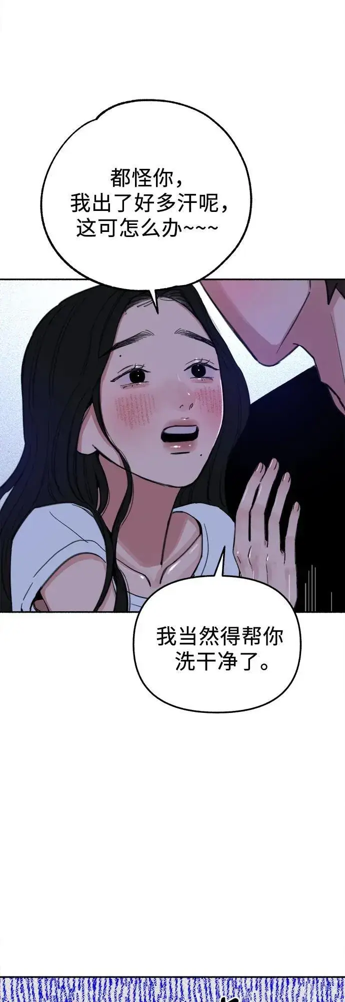 漫画《缪斯宥铭》[外传1] 屏幕之外的她第44张图