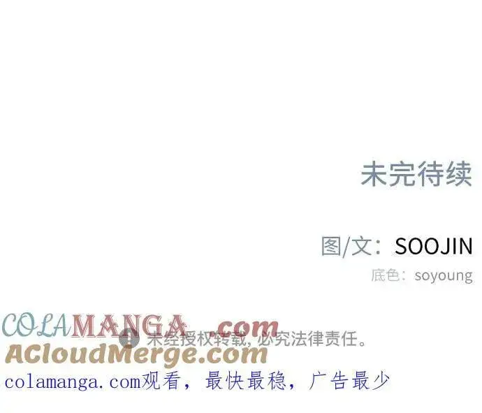 漫画《缪斯宥铭》[外传1] 屏幕之外的她第52张图