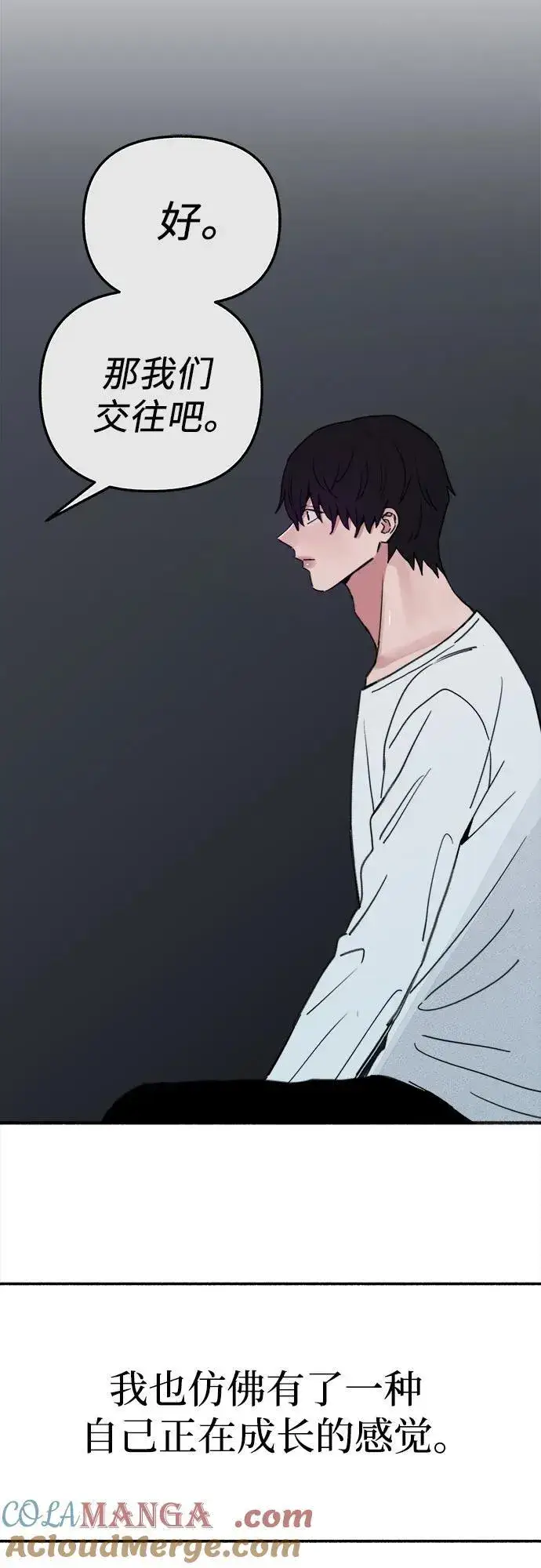 漫画《缪斯宥铭》[外传1] 屏幕之外的她第7张图