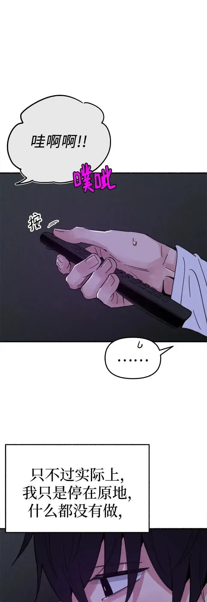 漫画《缪斯宥铭》[外传1] 屏幕之外的她第9张图