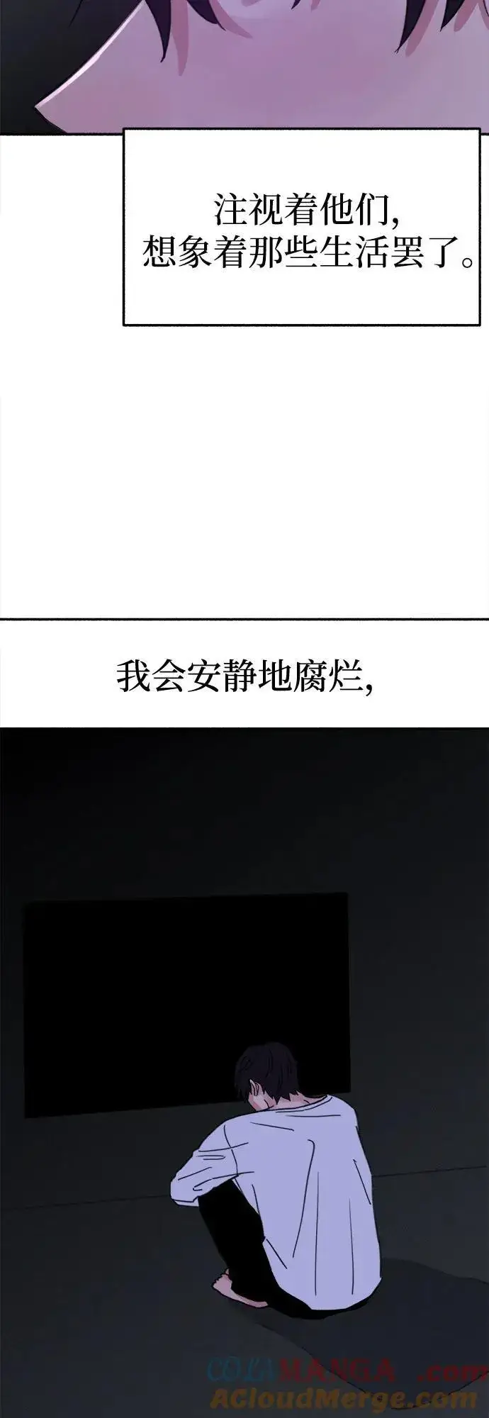 漫画《缪斯宥铭》[外传1] 屏幕之外的她(1)第10张图