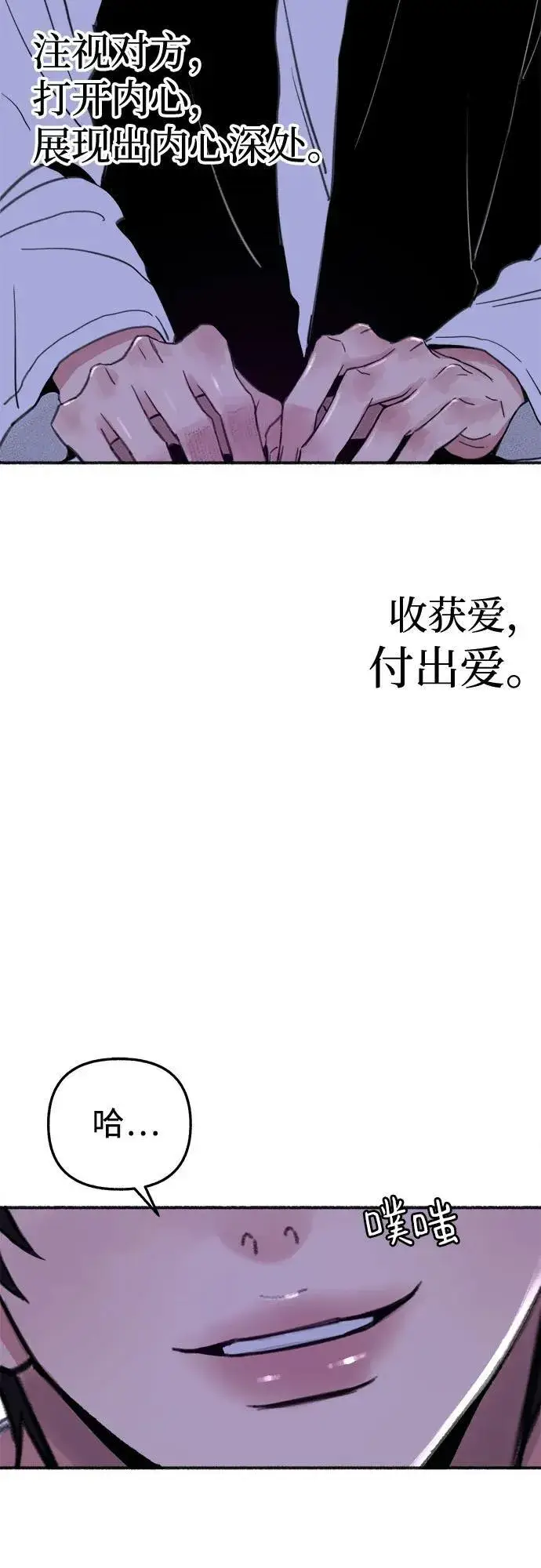 漫画《缪斯宥铭》[外传1] 屏幕之外的她(1)第12张图