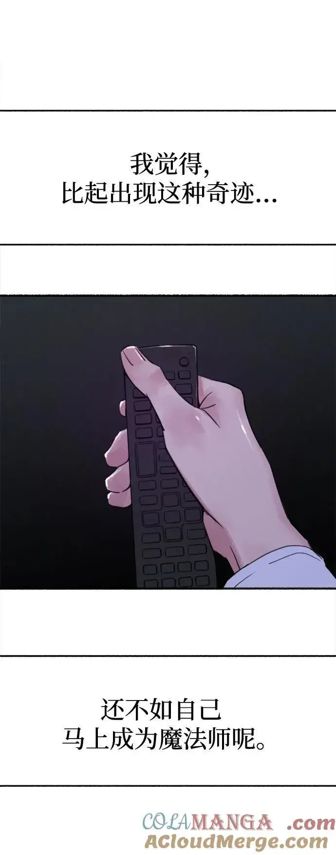 漫画《缪斯宥铭》[外传1] 屏幕之外的她(1)第13张图