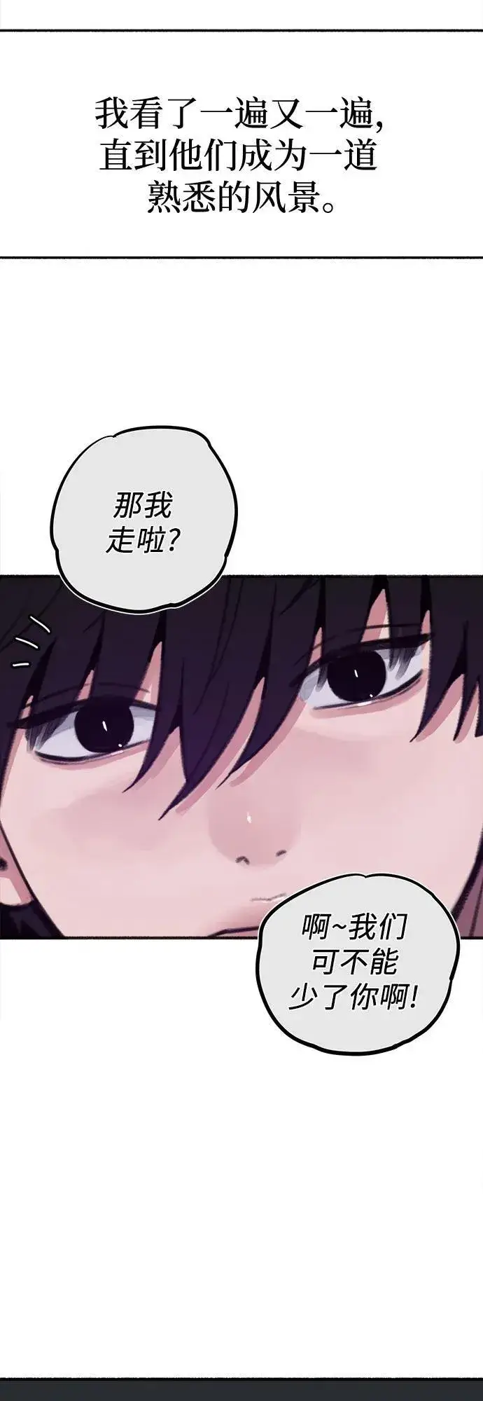 漫画《缪斯宥铭》[外传1] 屏幕之外的她(1)第15张图