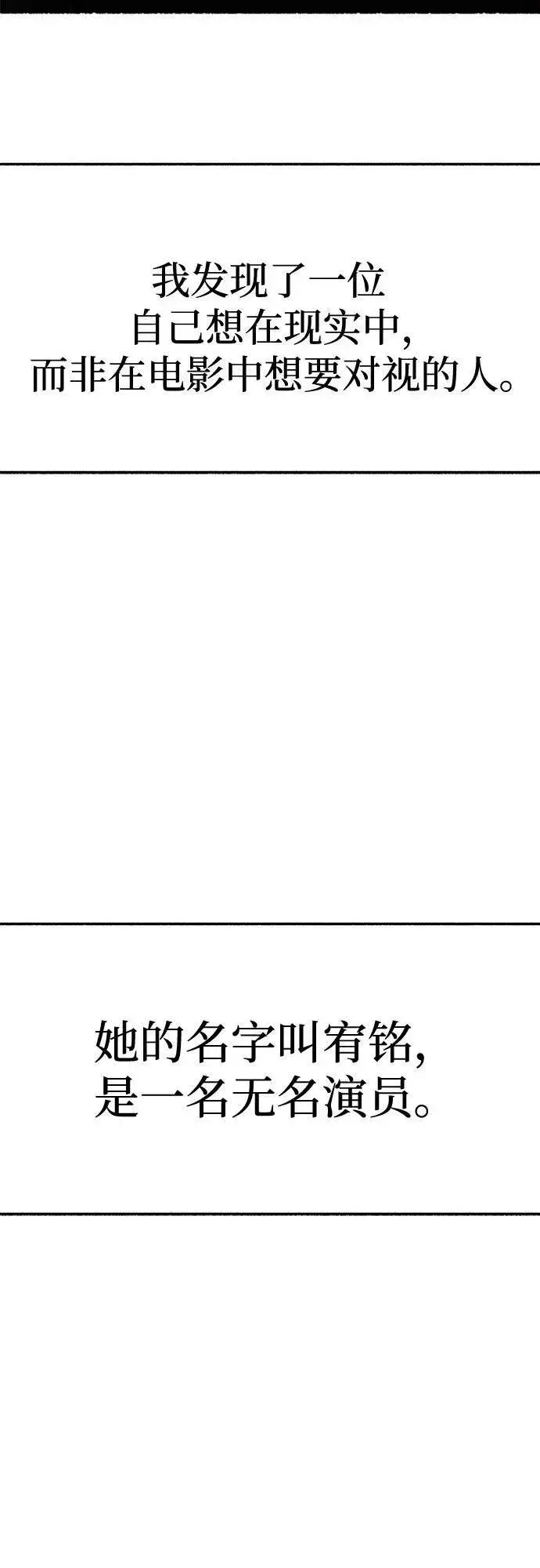 漫画《缪斯宥铭》[外传1] 屏幕之外的她(1)第18张图