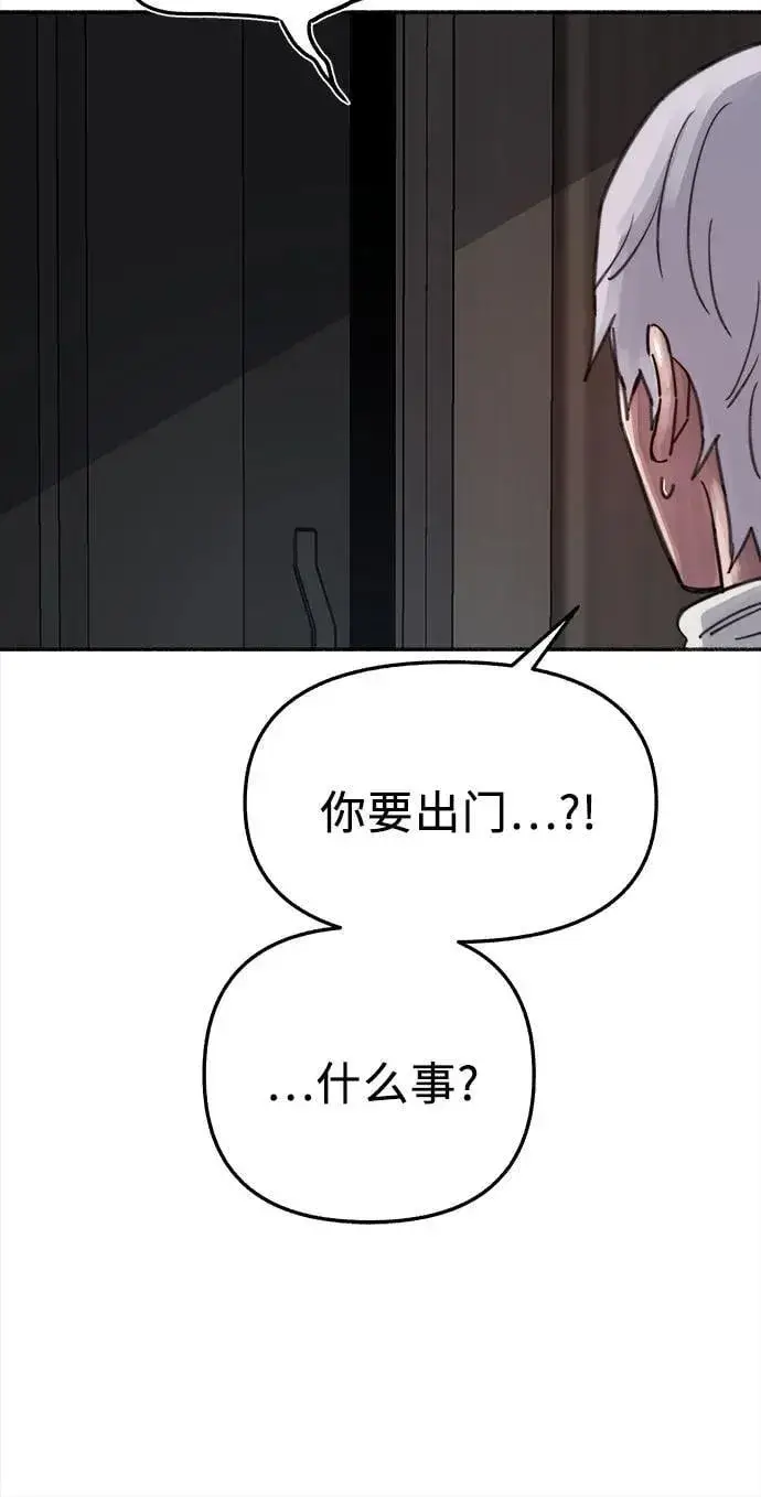 漫画《缪斯宥铭》[外传1] 屏幕之外的她(1)第21张图
