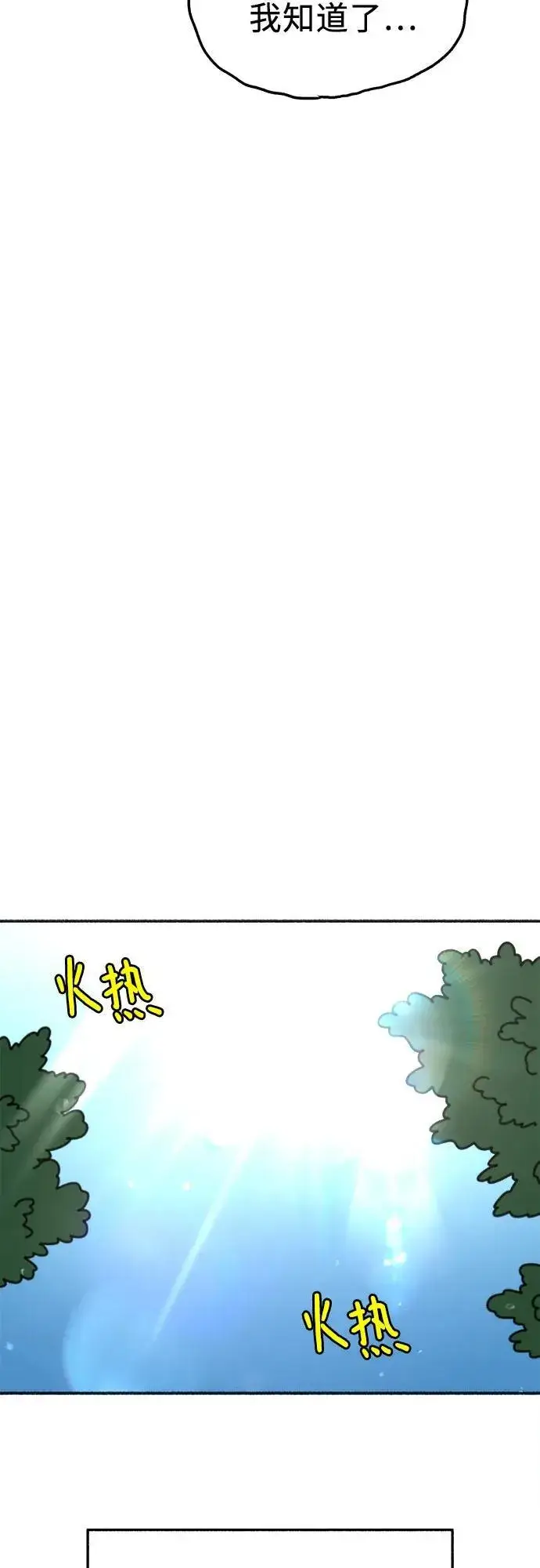 漫画《缪斯宥铭》[外传1] 屏幕之外的她(1)第24张图