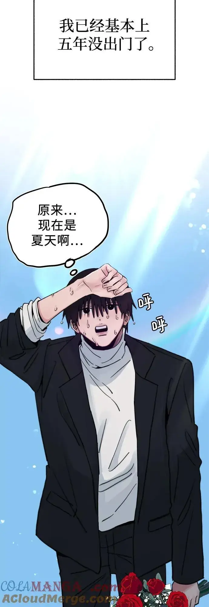 漫画《缪斯宥铭》[外传1] 屏幕之外的她(1)第25张图