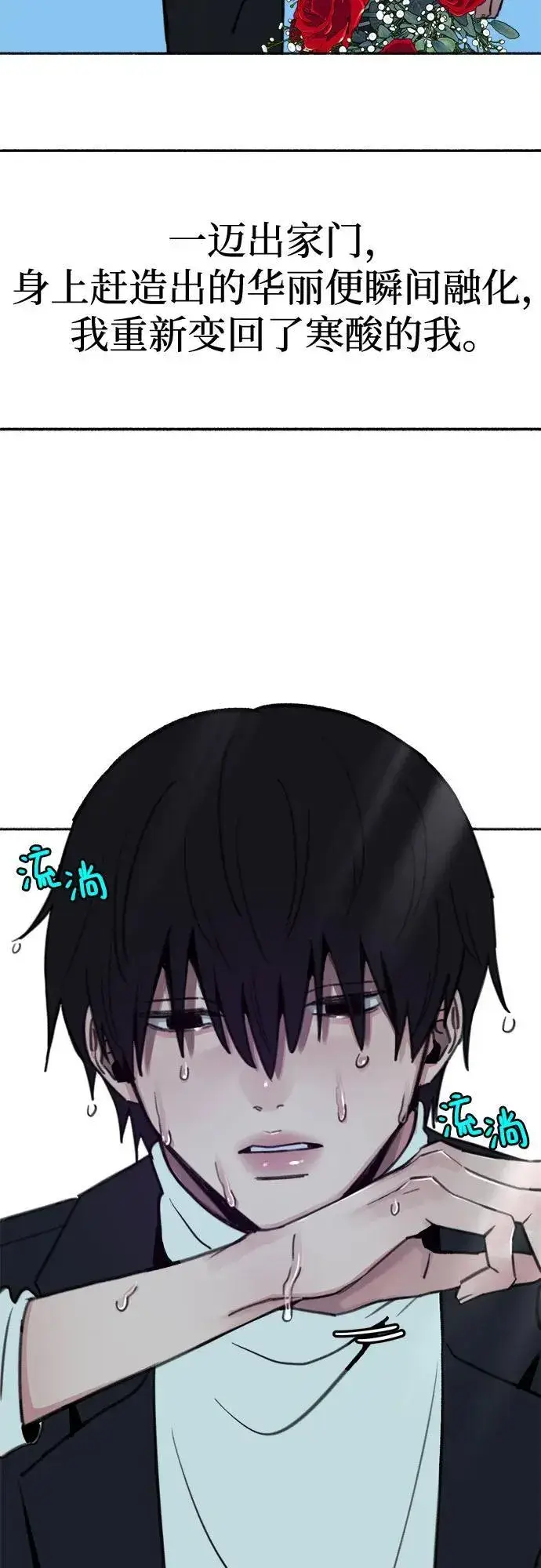 漫画《缪斯宥铭》[外传1] 屏幕之外的她(1)第26张图
