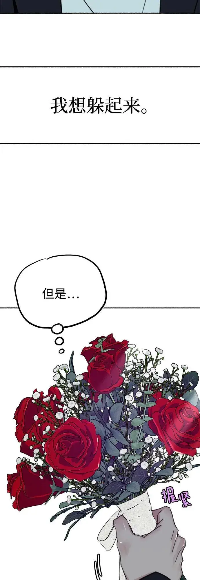 漫画《缪斯宥铭》[外传1] 屏幕之外的她(1)第27张图