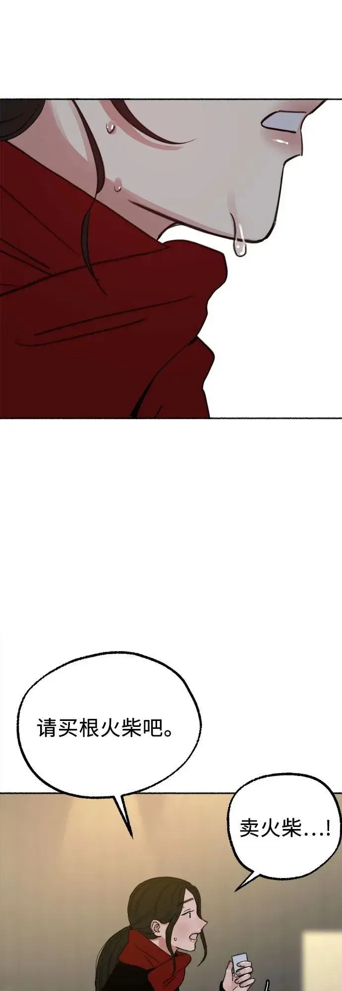 漫画《缪斯宥铭》[外传1] 屏幕之外的她(1)第30张图