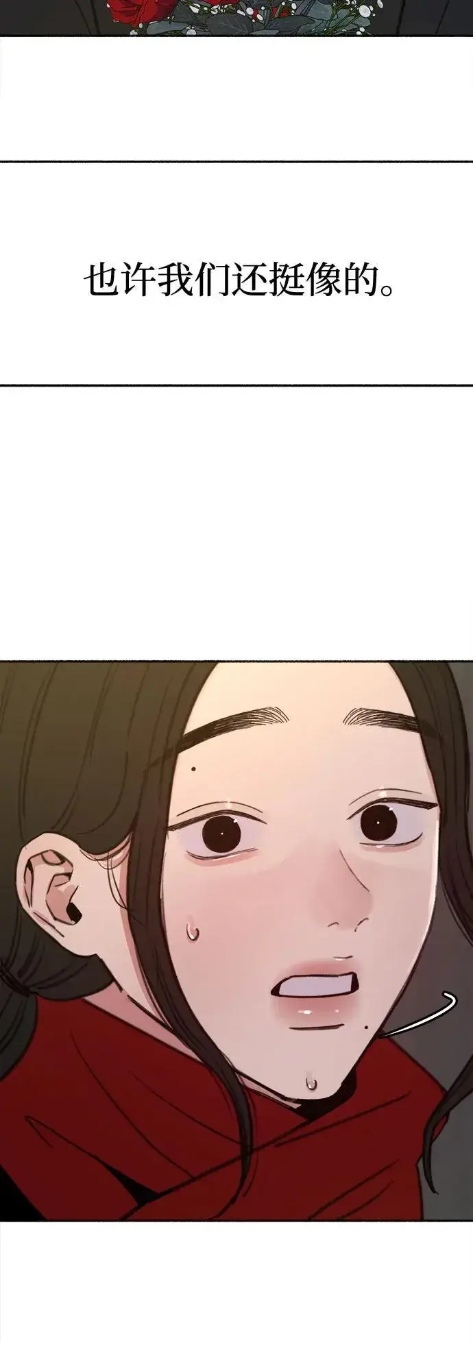漫画《缪斯宥铭》[外传1] 屏幕之外的她(1)第32张图