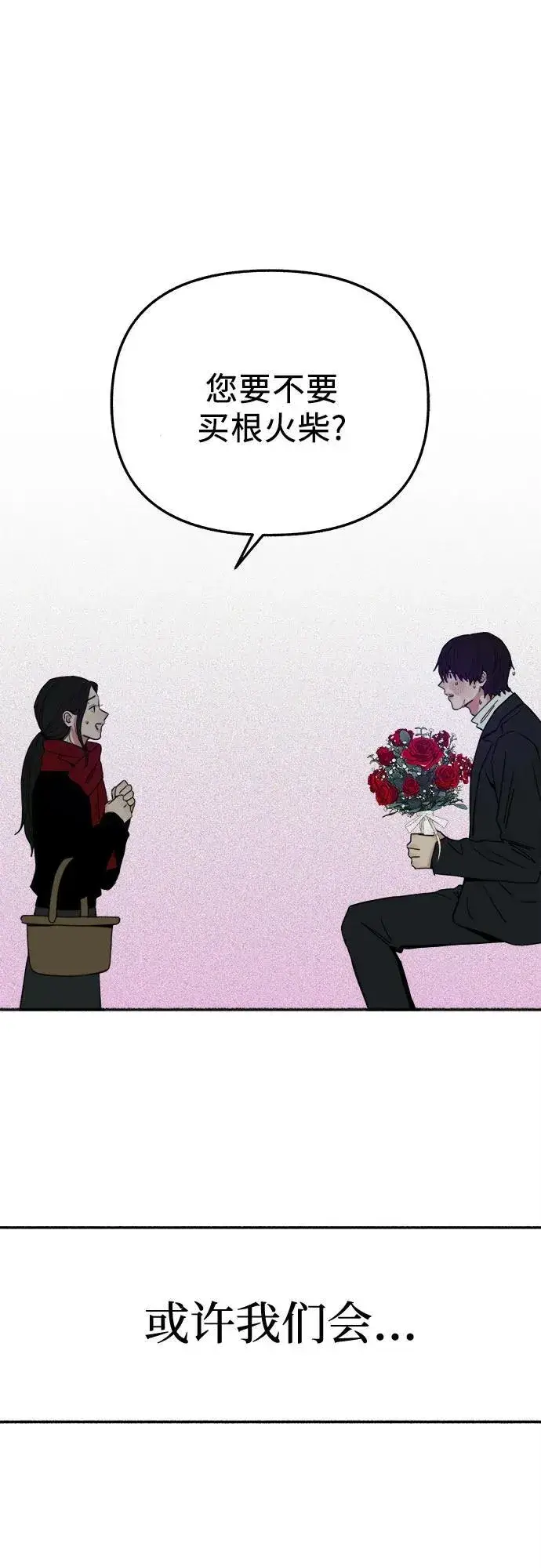 漫画《缪斯宥铭》[外传1] 屏幕之外的她(1)第35张图