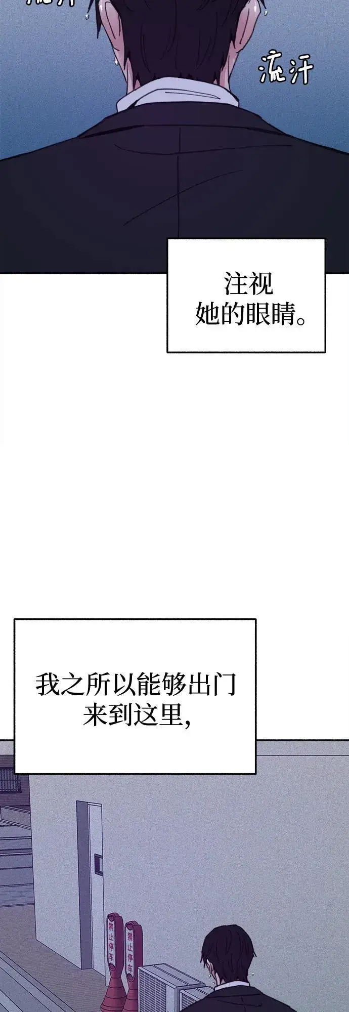 漫画《缪斯宥铭》[外传1] 屏幕之外的她(1)第38张图