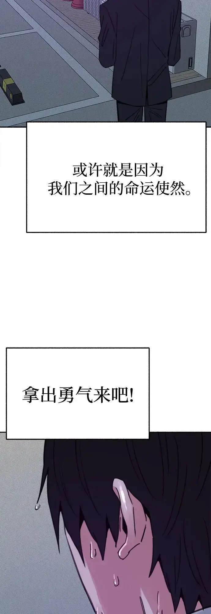 漫画《缪斯宥铭》[外传1] 屏幕之外的她(1)第39张图