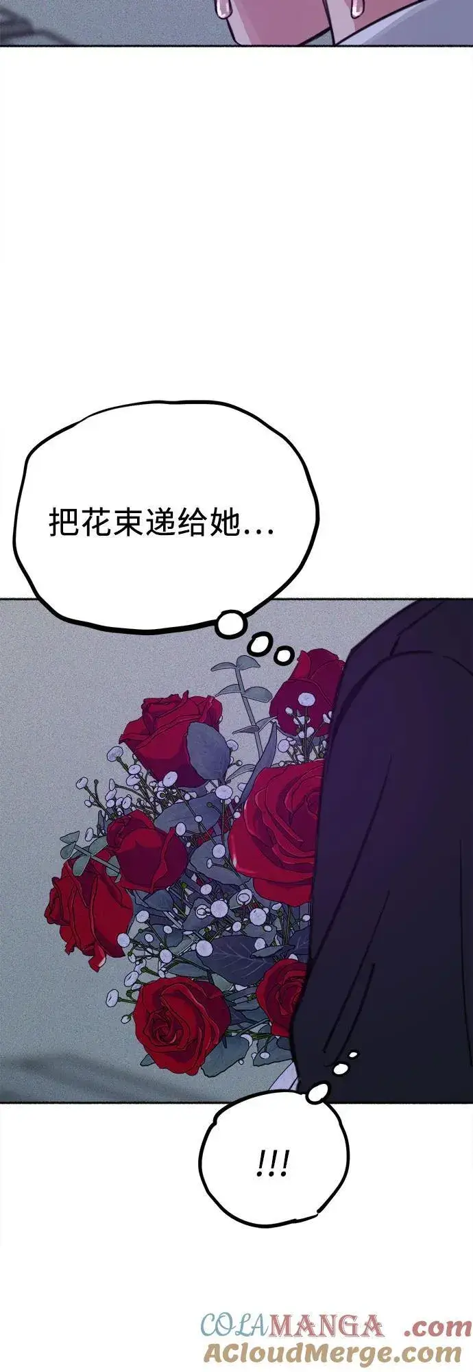 漫画《缪斯宥铭》[外传1] 屏幕之外的她(1)第40张图