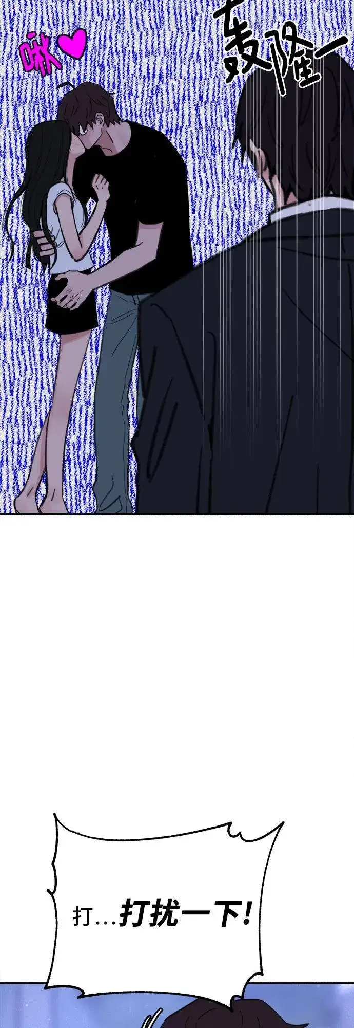 漫画《缪斯宥铭》[外传1] 屏幕之外的她(1)第45张图