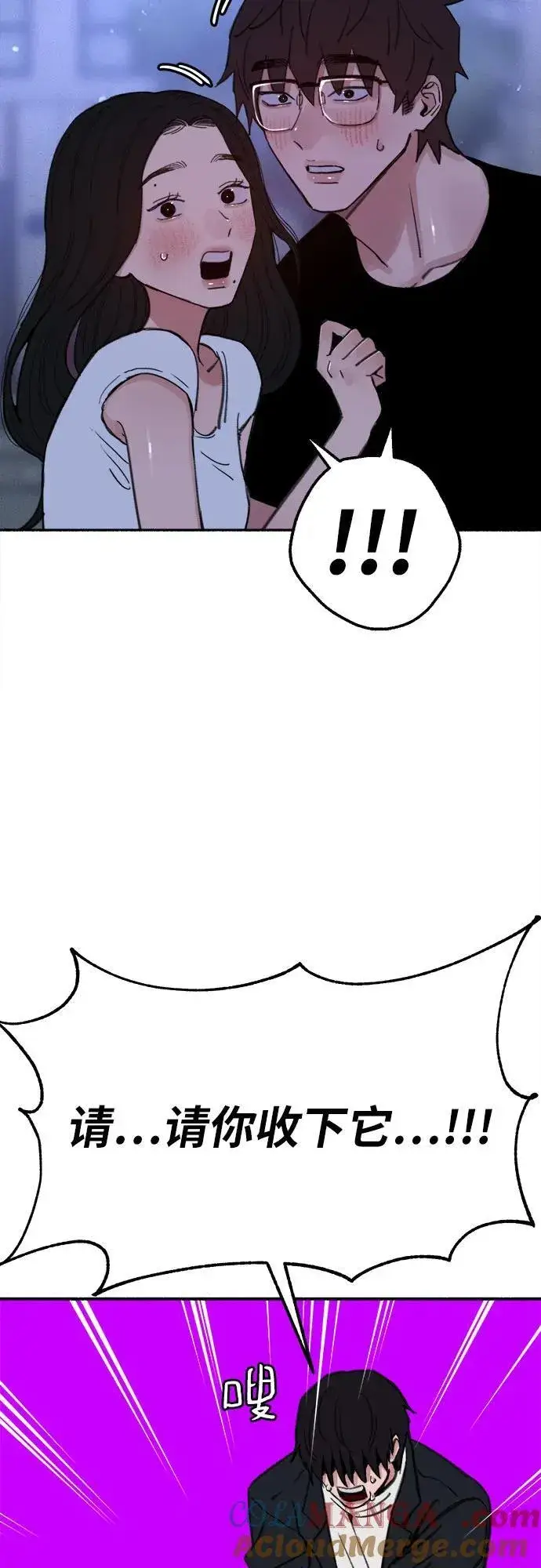 漫画《缪斯宥铭》[外传1] 屏幕之外的她(1)第46张图