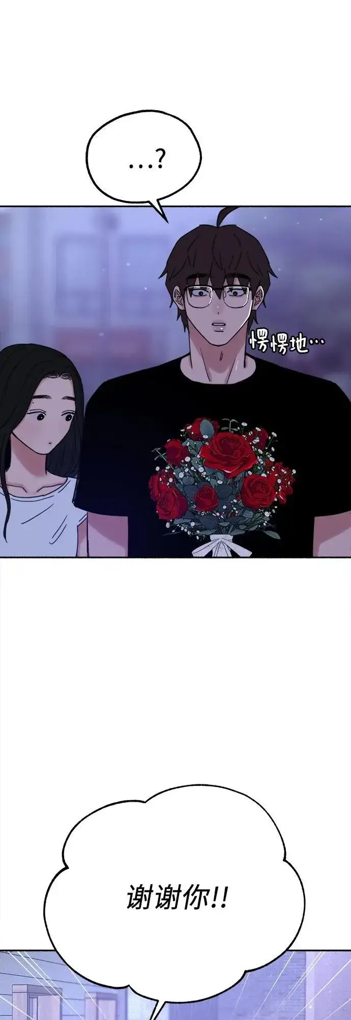 漫画《缪斯宥铭》[外传1] 屏幕之外的她(1)第48张图