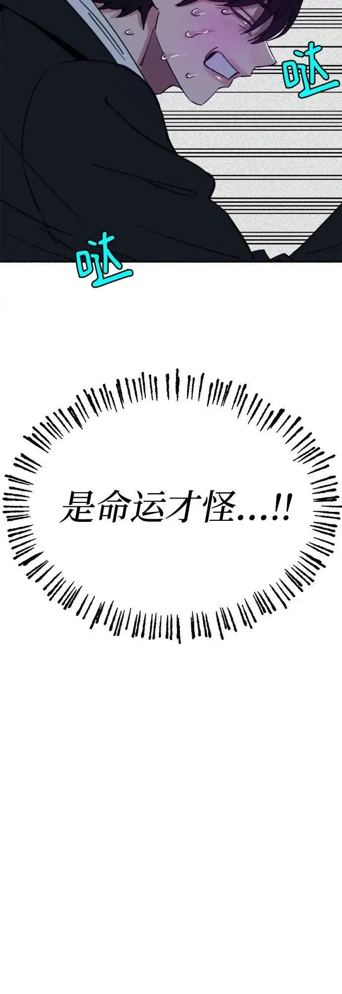 漫画《缪斯宥铭》[外传1] 屏幕之外的她(1)第51张图