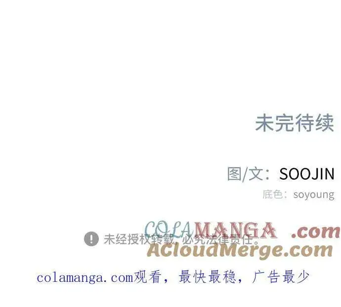 漫画《缪斯宥铭》[外传1] 屏幕之外的她(1)第52张图