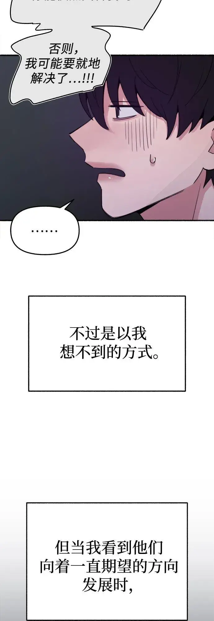 漫画《缪斯宥铭》[外传1] 屏幕之外的她(1)第6张图