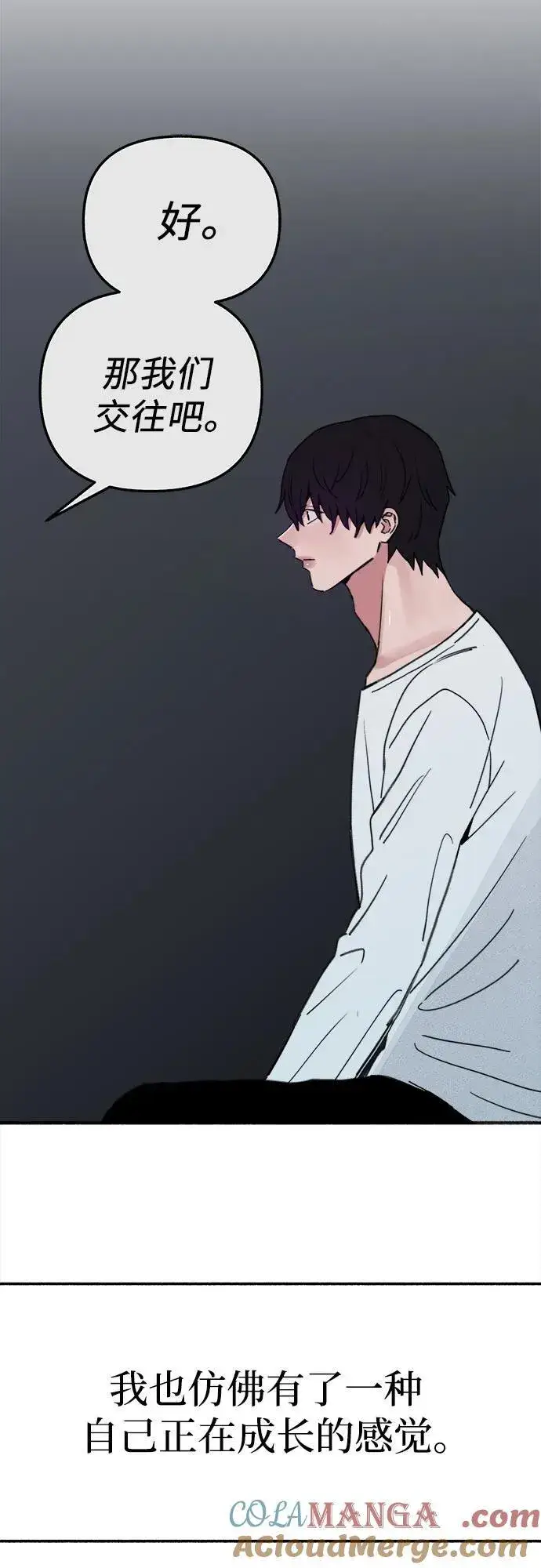 漫画《缪斯宥铭》[外传1] 屏幕之外的她(1)第7张图