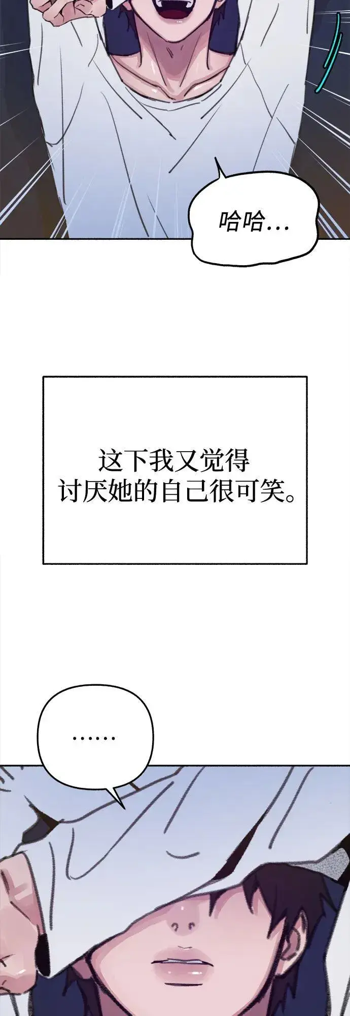 漫画《缪斯宥铭》[外传2] 屏幕之外的她(2)第11张图