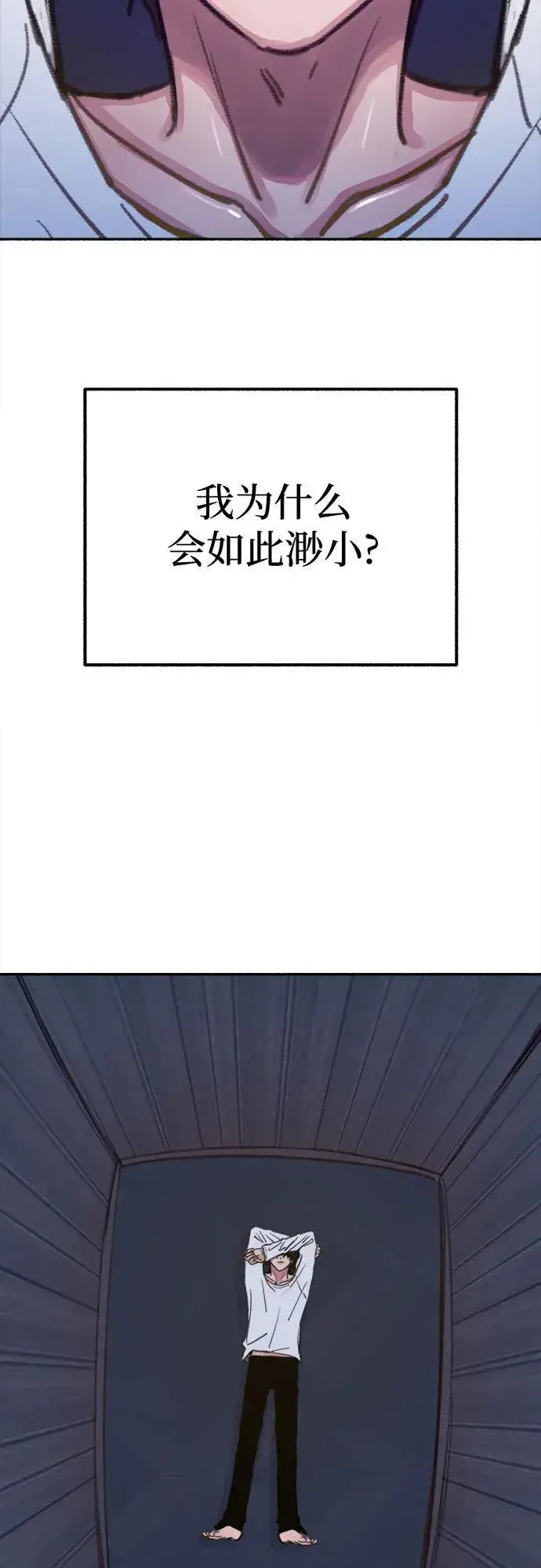 漫画《缪斯宥铭》[外传2] 屏幕之外的她(2)第12张图