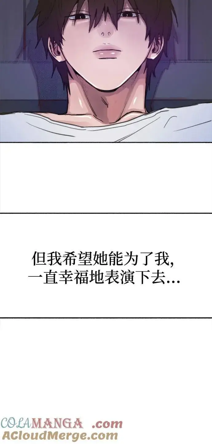 漫画《缪斯宥铭》[外传2] 屏幕之外的她(2)第16张图