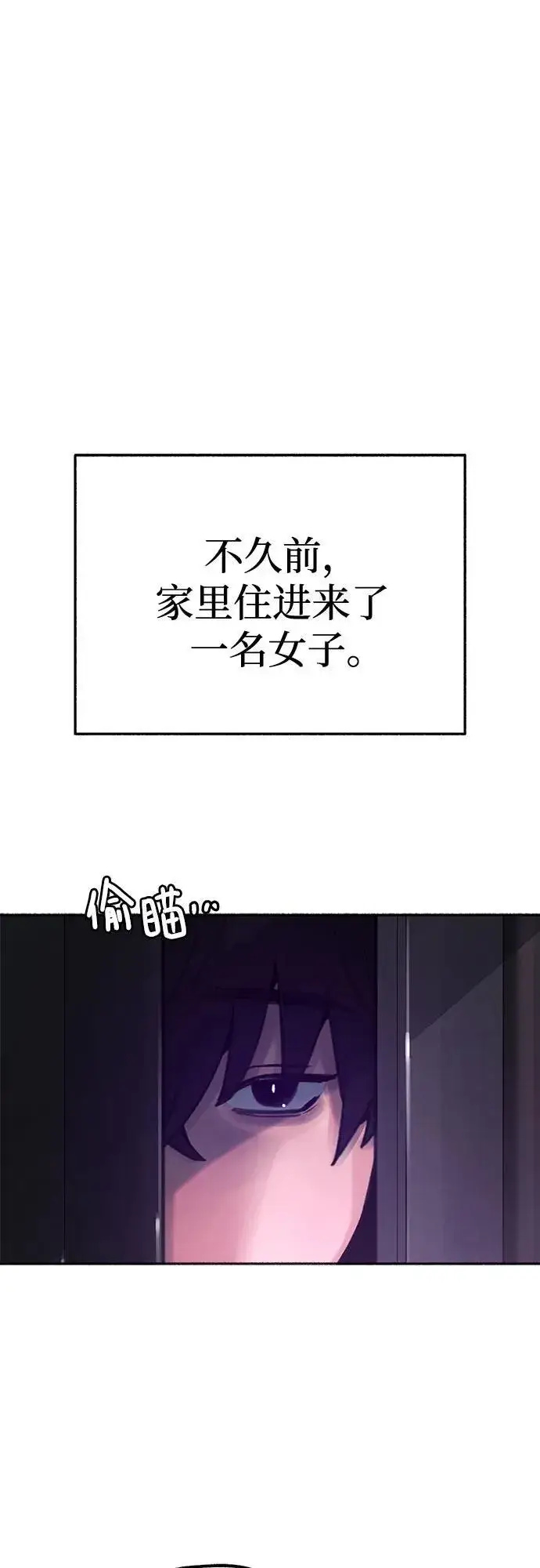 漫画《缪斯宥铭》[外传2] 屏幕之外的她(2)第18张图