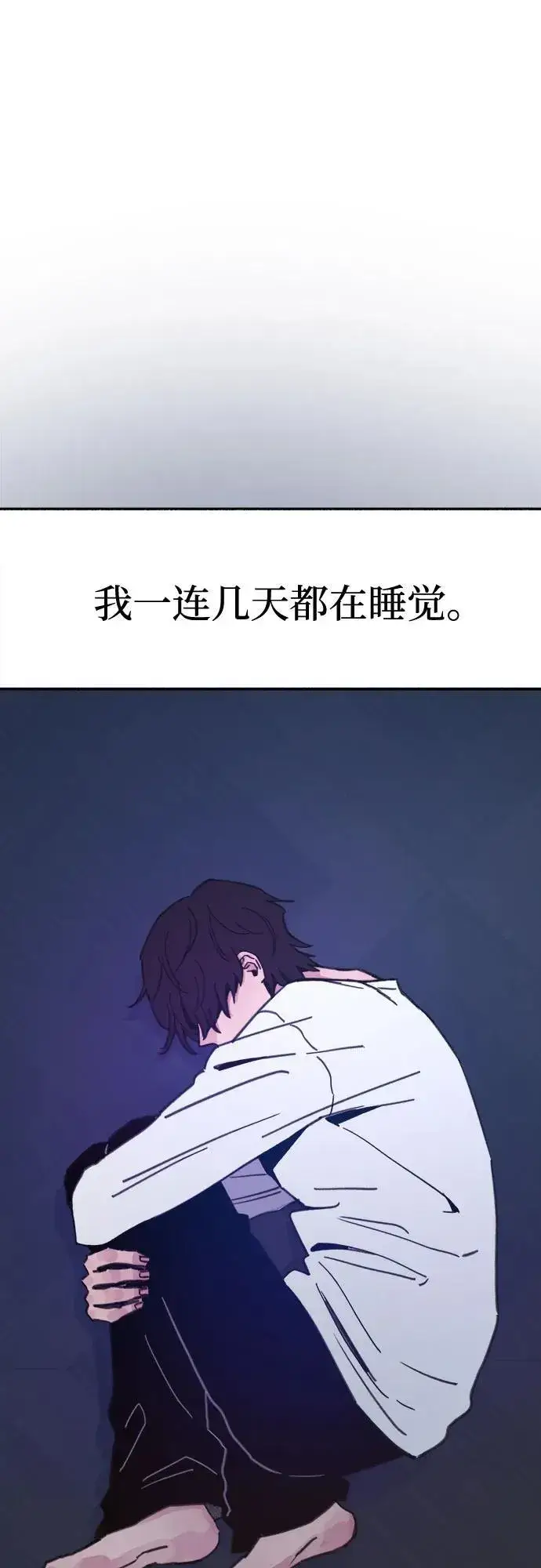 漫画《缪斯宥铭》[外传2] 屏幕之外的她(2)第2张图