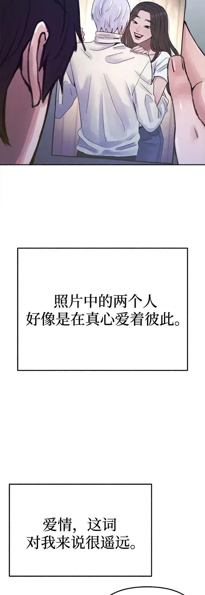 漫画《缪斯宥铭》[外传2] 屏幕之外的她(2)第21张图