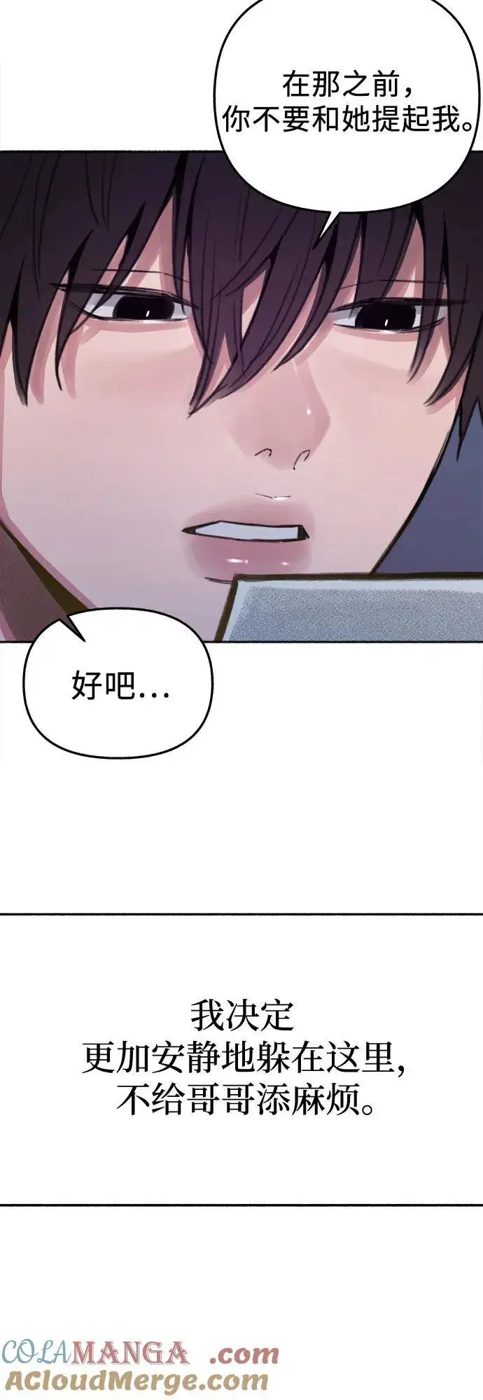 漫画《缪斯宥铭》[外传2] 屏幕之外的她(2)第22张图
