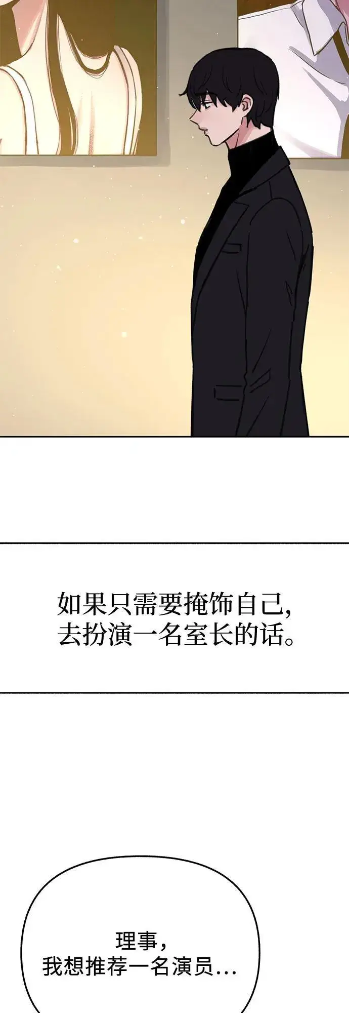 漫画《缪斯宥铭》[外传2] 屏幕之外的她(2)第29张图